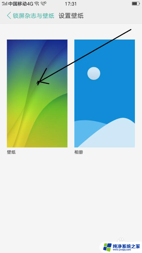 怎么换锁屏壁纸oppo OPPO手机如何更改锁屏壁纸