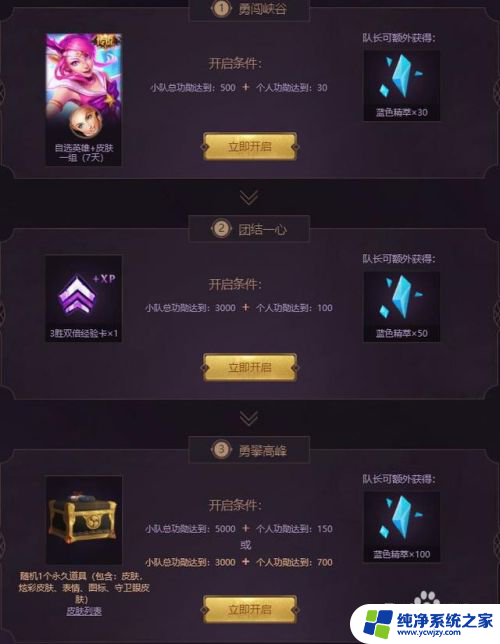 英雄联盟必须一个区才能一起玩吗 跨区组队lol怎么操作