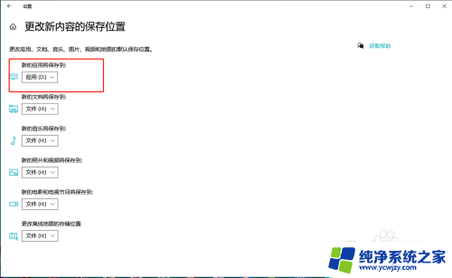 笔记本电脑下载软件怎么存到d盘 如何将电脑软件默认安装到D盘