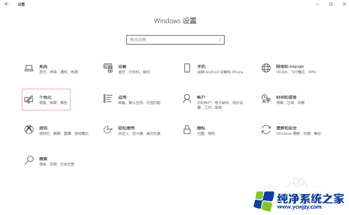 电脑鼠标怎么换图标 win10系统如何自定义鼠标图标