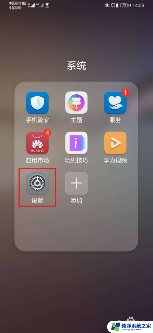 华为手机快充变成慢充怎么设置 华为手机充电缓慢的原因是什么