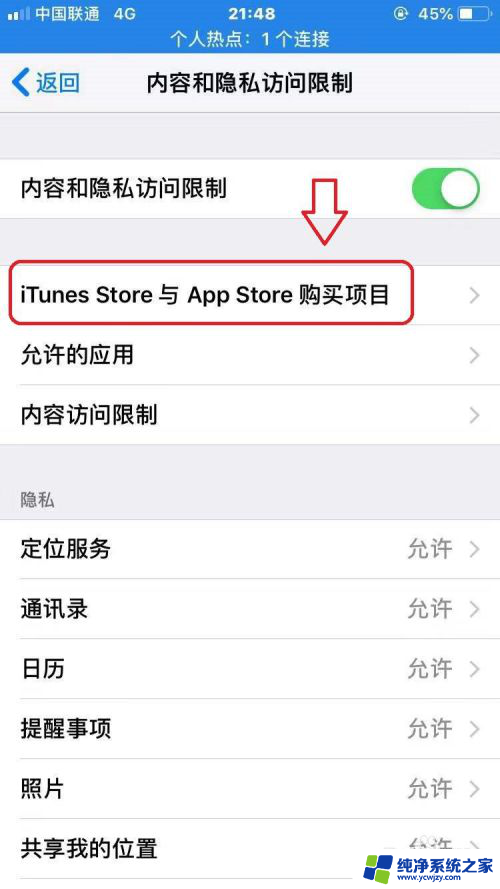 iphone安装不了软件 苹果手机无法下载软件怎么办