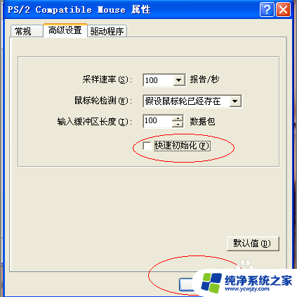 鼠标乱跑教你正确的恢复方法win7 电脑鼠标乱跑怎么调整