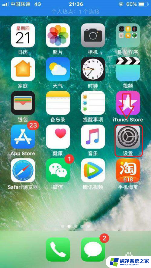 iphone安装不了软件 苹果手机无法下载软件怎么办