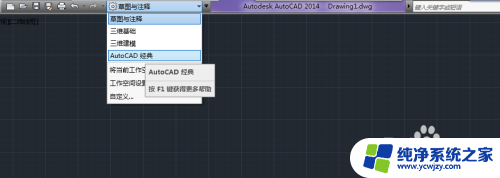 cad2020菜单栏不见了怎么显示出来 AutoCAD工具栏和菜单栏消失了怎么恢复