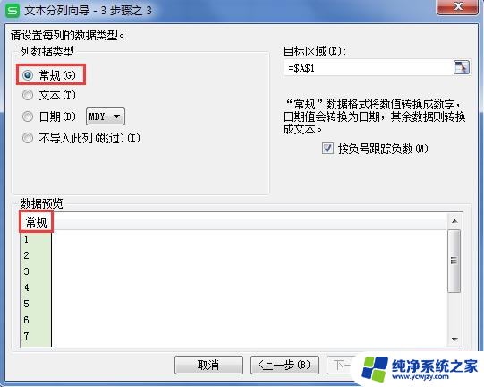 excel中选中区域无法进行求和操作（单元格格式已设置为数值）