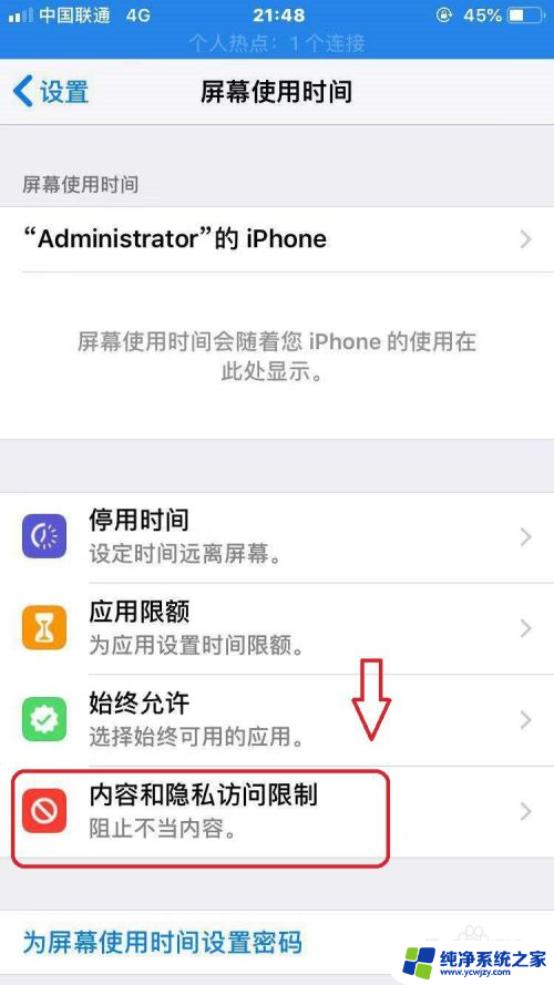 iphone安装不了软件 苹果手机无法下载软件怎么办