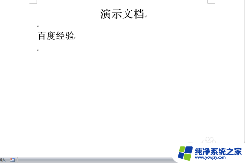 word复制多个内容怎么复制 快速重复粘贴输入同一内容的设置方法