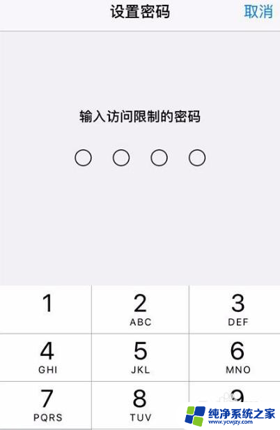 苹果手机进入微信界面怎么设置密码 苹果手机微信登录需要密码怎么设置