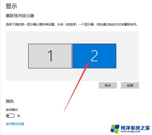 电脑扩展屏幕 主副切换 电脑双屏显示设置教程