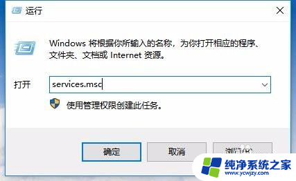 windows用命令怎么进入服务 win10系统服务在哪里打开