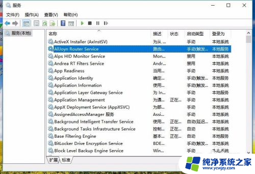 windows用命令怎么进入服务 win10系统服务在哪里打开