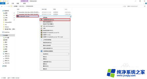 如何安装3dmax软件 3DMAX 2020安装步骤详细教程