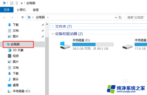 怎么知道win10有没有激活 查看Win10系统激活情况的步骤