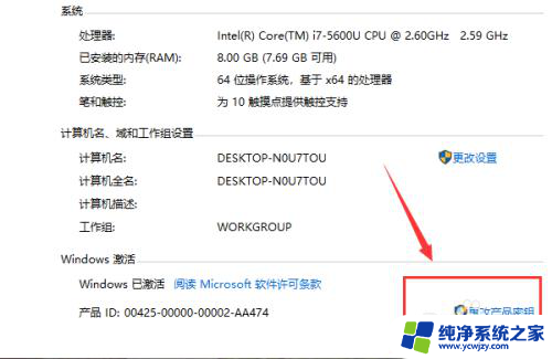 怎么知道win10有没有激活 查看Win10系统激活情况的步骤