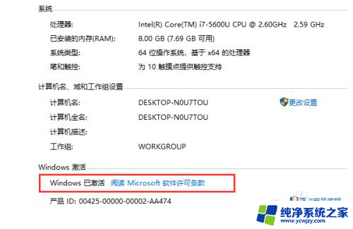 怎么知道win10有没有激活 查看Win10系统激活情况的步骤