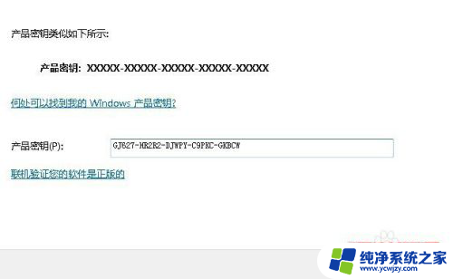 win7旗舰版怎么激活破解 win7旗舰版永久激活教程