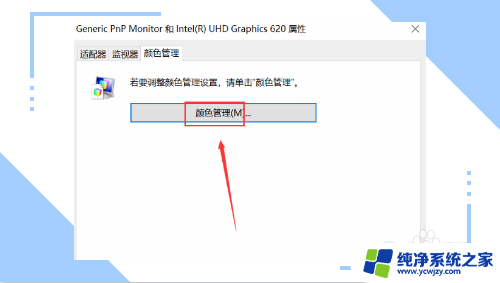 电脑屏幕红色怎么调回正常 电脑屏幕变红色原因是什么