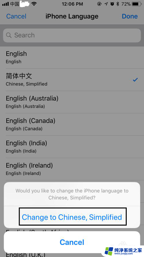 苹果手机如何设置简体中文 苹果手机语言设置