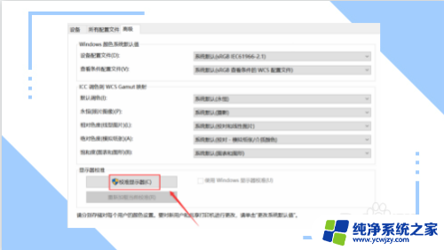 电脑屏幕红色怎么调回正常 电脑屏幕变红色原因是什么