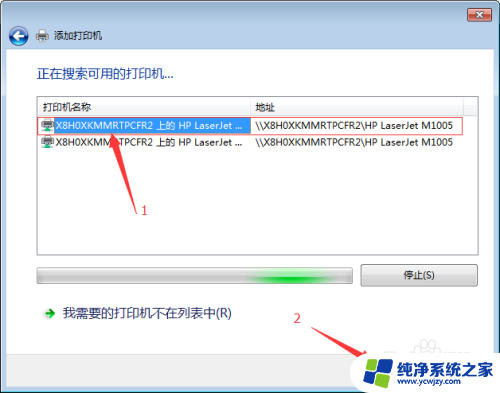 windows无法连接网络打印机 Windows无法连接打印机怎样解决