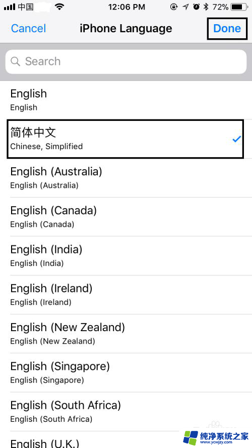 苹果手机如何设置简体中文 苹果手机语言设置