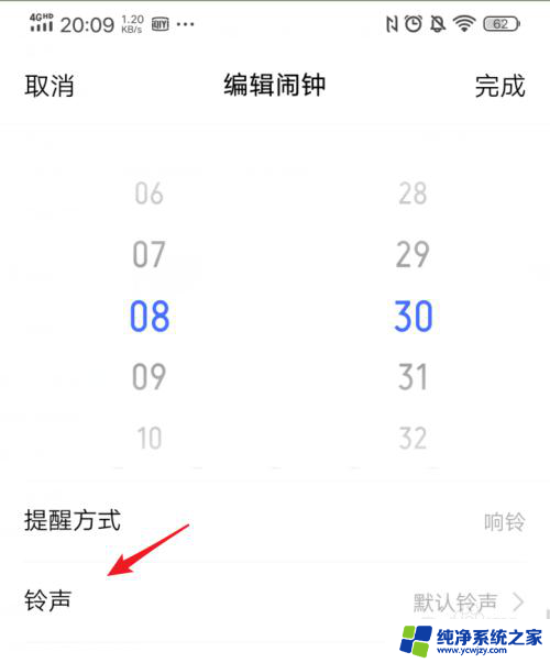 自定义闹钟铃声怎么设置vivo vivo手机闹钟铃声设置教程