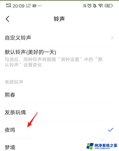 自定义闹钟铃声怎么设置vivo vivo手机闹钟铃声设置教程