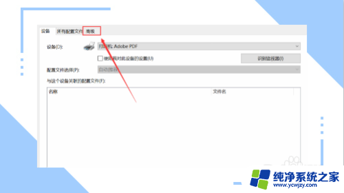 电脑屏幕红色怎么调回正常 电脑屏幕变红色原因是什么