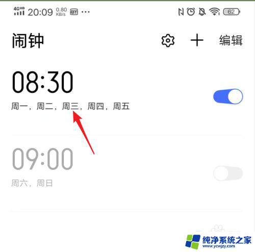 自定义闹钟铃声怎么设置vivo vivo手机闹钟铃声设置教程