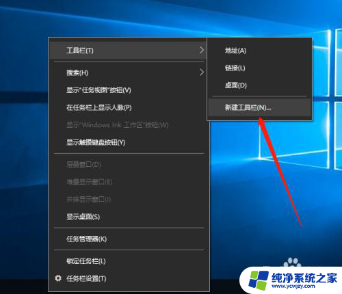 win10 工具栏 Win10工具栏在哪里隐藏