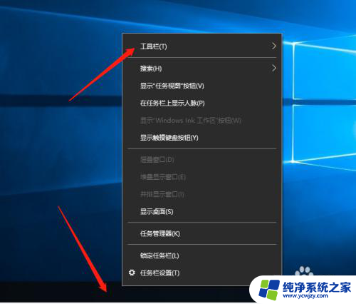 win10 工具栏 Win10工具栏在哪里隐藏