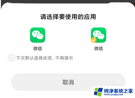 游戏登录无法弹出双开微信界面 微信双开王者荣耀账号登录不了怎么办