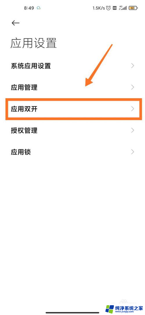 游戏登录无法弹出双开微信界面 微信双开王者荣耀账号登录不了怎么办