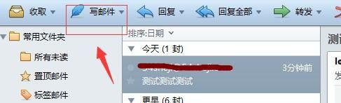 foxmail发出的邮件怎么撤回 foxmail如何撤回邮件