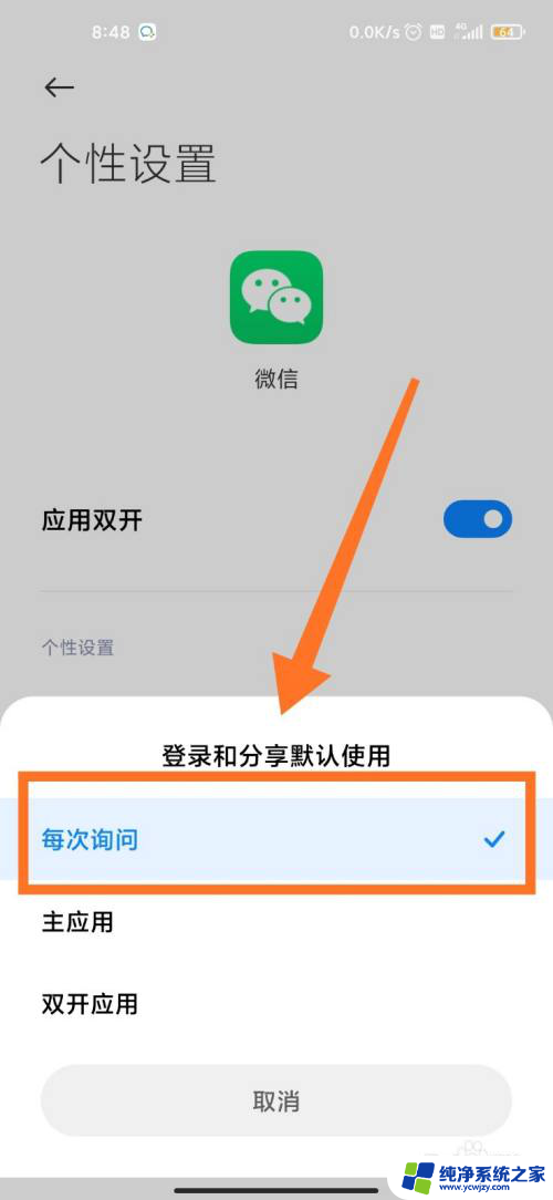 游戏登录无法弹出双开微信界面 微信双开王者荣耀账号登录不了怎么办