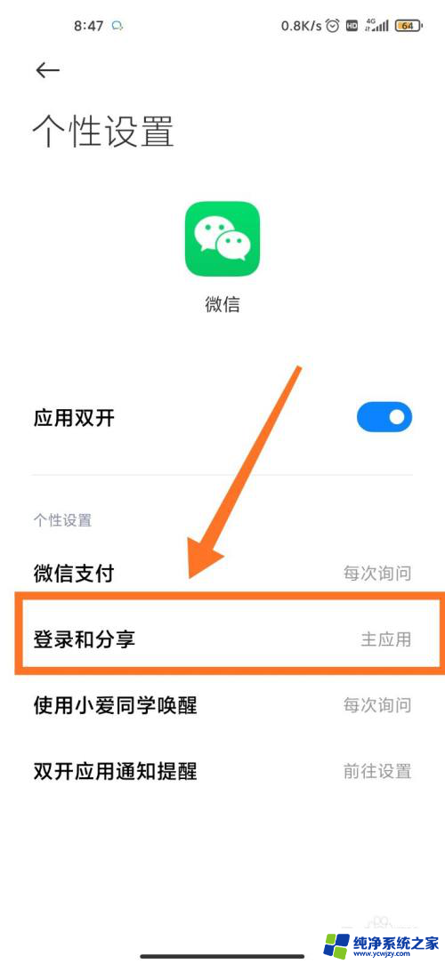 游戏登录无法弹出双开微信界面 微信双开王者荣耀账号登录不了怎么办