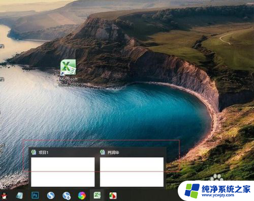 win10系统excel怎么才能多个独立窗口 Excel多窗口独立显示的方法