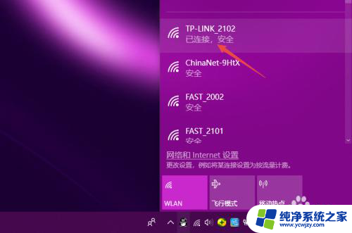 忘记密码怎么连接wifi网络 Win10无法连接Wifi怎么解决