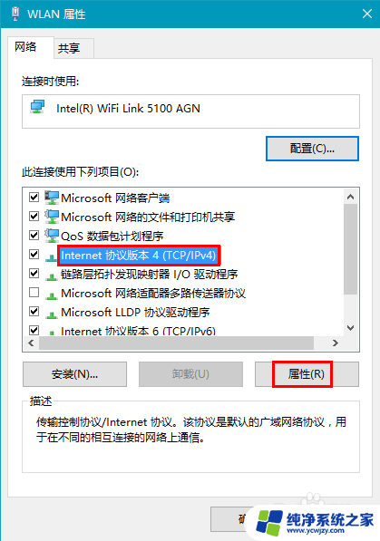 设置的无线局域网在哪里 Windows10无线局域网WiFi连接设置方法