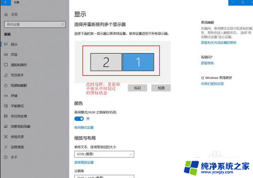 电脑两个屏幕鼠标过不去 Win10双屏设置中鼠标不能从中间划过的解决方法