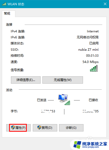 设置的无线局域网在哪里 Windows10无线局域网WiFi连接设置方法