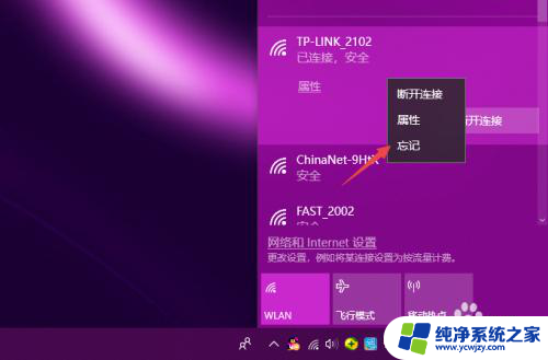 忘记密码怎么连接wifi网络 Win10无法连接Wifi怎么解决