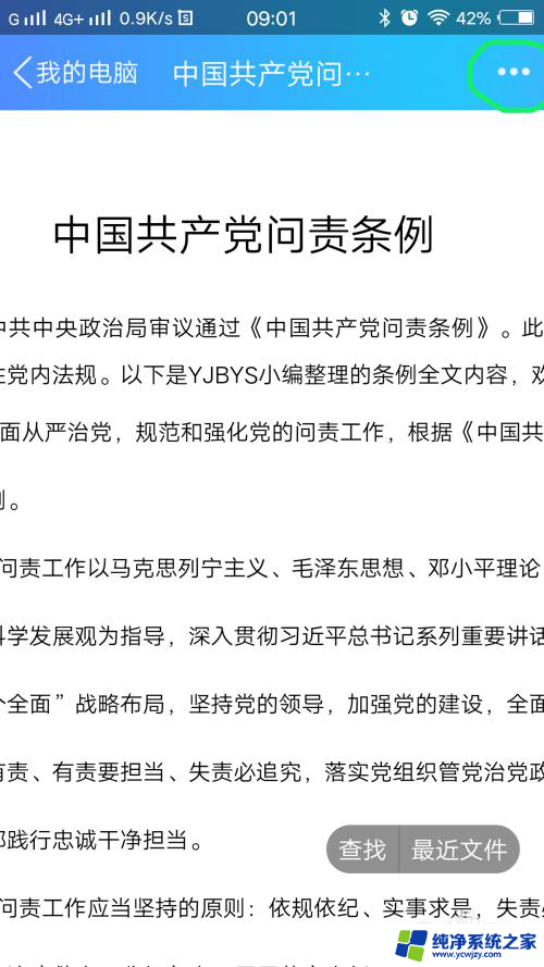 手机上文件怎么打印 如何在手机上连接打印机并打印文件