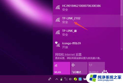 忘记密码怎么连接wifi网络 Win10无法连接Wifi怎么解决