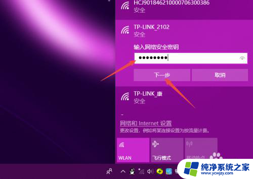 忘记密码怎么连接wifi网络 Win10无法连接Wifi怎么解决