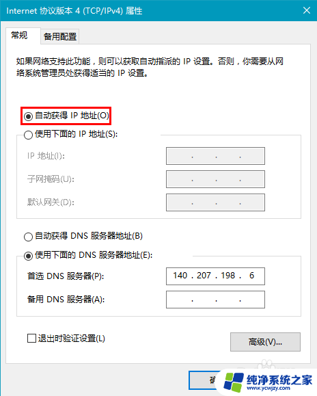 设置的无线局域网在哪里 Windows10无线局域网WiFi连接设置方法