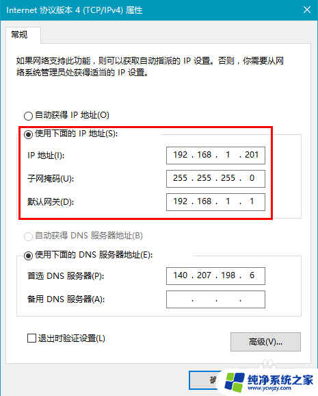 设置的无线局域网在哪里 Windows10无线局域网WiFi连接设置方法