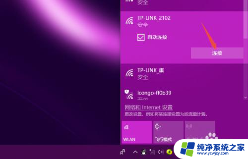 忘记密码怎么连接wifi网络 Win10无法连接Wifi怎么解决