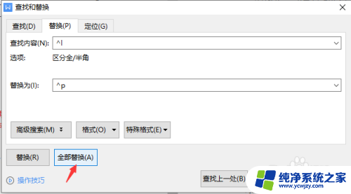 文档首行缩进2个字符,没反应是什么原因? 首行缩进2字符没有反应怎么办